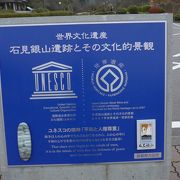 世界遺産の石見銀山に行ってきました!!