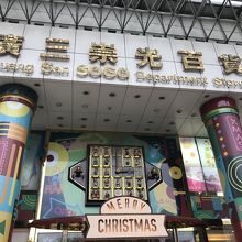 イッツ ア スモールワールド時計がお出迎え By ライナス 廣三sogo百貨のクチコミ フォートラベル