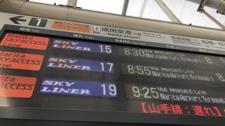 成田空港へ向かうには大変便利です