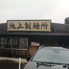 駐車場から