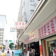 台北市内の気軽に小籠包を楽しめるお店