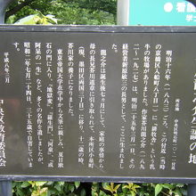 芥川龍之介生誕の地 