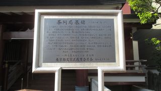 墓碑は本堂階段の左横に置かれています。