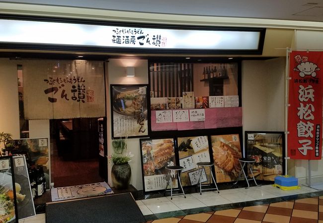 浜松駅北口アクトシティのうどん屋