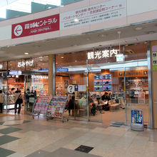 山形駅コンコースにあります