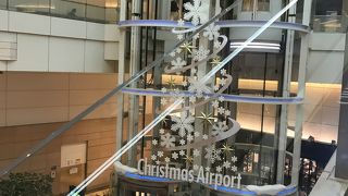 綺麗なターミナルです。