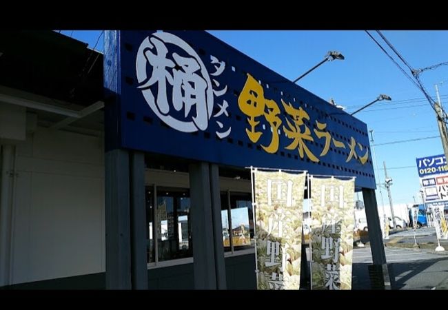 タンメンは・・