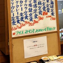 店頭に並んでいるご飯以外は本物みたいですね。