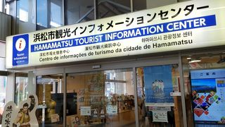 浜松駅南口の観光情報センター