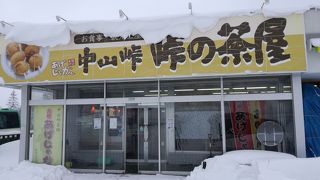 2019年4月リニューアルオープン