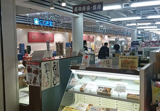 浜吉 広島空港ビル 売店 