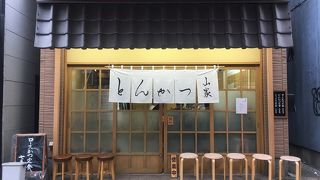 行列のトンカツ屋さん