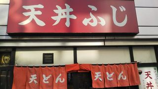 華のような天丼