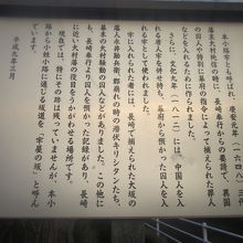 大村牢跡の解説はこちらで。