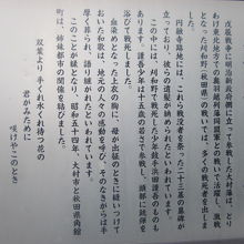 戊辰戦争戦没者墓碑に関する解説はこちらで。
