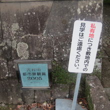 実際にお住まいの方への配慮は忘れてはいけませんね。