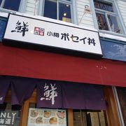 海鮮丼のお店です。