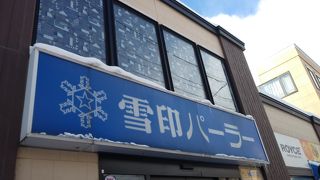 堺町商店街にあります。