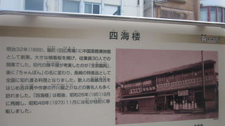 かつては別の場所にありました