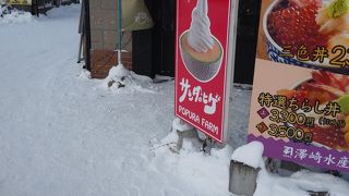 富良野に行かなくても食べられました。