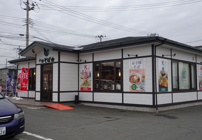 十割そば会 北上店