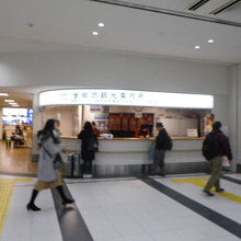 鹿児島中央駅観光案内所 By 鰻重 鹿児島中央駅総合観光案内所のクチコミ フォートラベル 鹿児島中央駅観光案内所 By 鰻重 鹿児島中央駅総合観光案内所のクチコミ フォートラベル