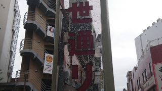 飲食店中心の仲見世通り