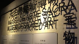 天主教藝術博物