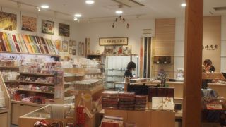 数少ない鳩居堂の支店