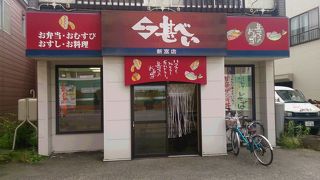 甚べい 新富店