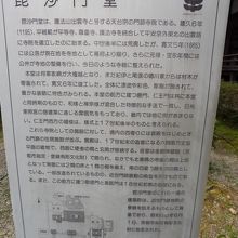 お寺の観光案内板