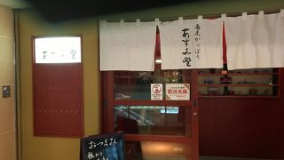 空港にあるお蕎麦やさん