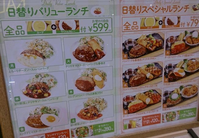 ヴィクトリア ステーション イオンモール苫小牧店 クチコミ アクセス 営業時間 苫小牧 フォートラベル
