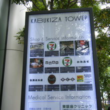 歌舞伎座タワー 