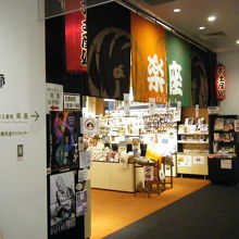 歌舞伎座 お土産処 楽座