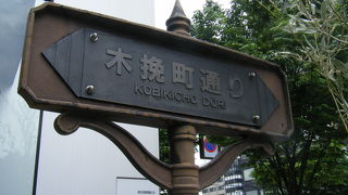 落ち着いた通りです