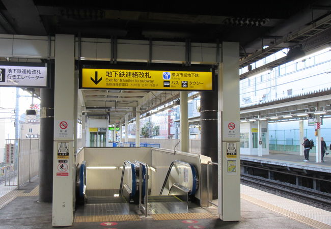 中山駅 (神奈川県)