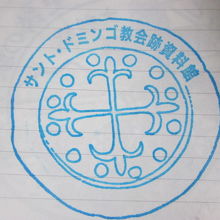 記念スタンプにも花十字紋瓦が描かれています