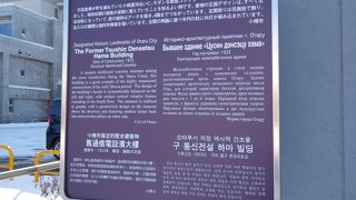 小樽運河沿いにありました。