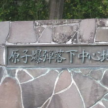 原子爆弾、という表記が、更に恐ろしく感じますね…。
