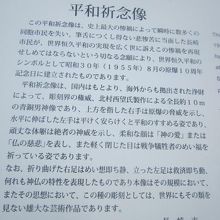 有名な像ですが、解説はこちらで。