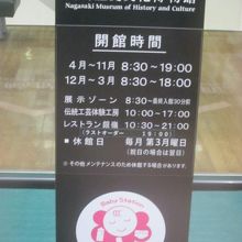 開館時間の季節差にはくれぐれもご注意下さい…。