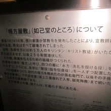 元々は隠れキリシタン用の屋敷も築かれていたそうで…