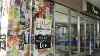 スーパーマーケットのようなお店。