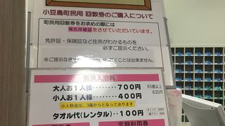 オリーブ公園内にある健康増進施設