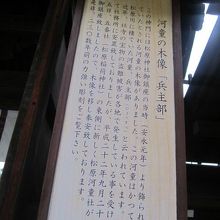 兵主部の解説はこちらで。