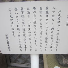 それぞれにこのような解説板が付されています