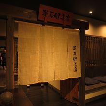 サウナはこの中です