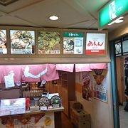 空港内のお好み焼き店