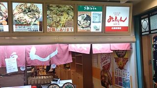 空港内のお好み焼き店